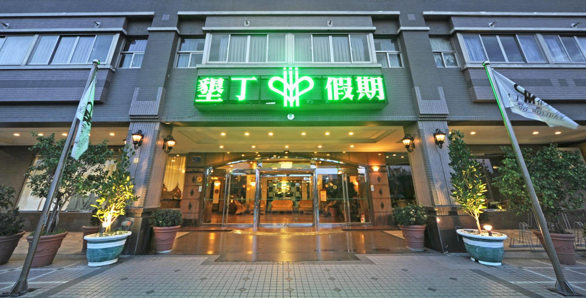 Kenting Holiday Hotel Хенгчун Экстерьер фото